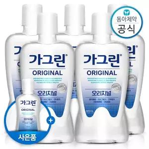 [가그린]SSG 가그린 가글 820ml 5개 오리지널/제로