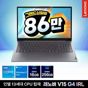 레노버 V15 G4 13세대 i5 아이디어패드 8GB 256GB 윈도우11 홈