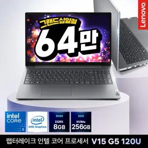 레노버 V15 G5 코어5 아이디어패드 8GB 256GB DOS