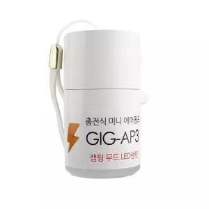 미니 에어펌프 캠핑랜턴 화이트 충전 자전거 주입기 미니펌프 충전펌프 미니랜턴 LED랜턴