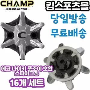 골프화스파이크징 풋조이 나이키 에코 골프화 스파이크징 챔프잘마슬림락 16개 세트