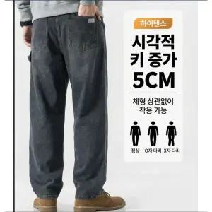 남자청바지 여름 일자바지 슬랙스 통넓은 빅사이즈
