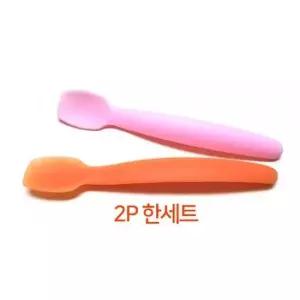 오너클랜 실리콘 숟가락 이유식 스푼 세트 2개 한세트 실리콘이유식 이유식스푼 이유식숟가락