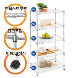 조립식 선반 앵글 5단 450mm 폭) 철제 메탈선반 메탈랙 메탈렉 이동식선반 철제수납