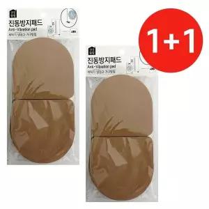 진동방지패드(대) URN096F3 1+1 세탁기받침대 소음 진동