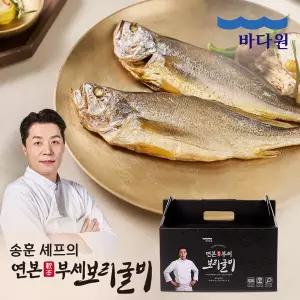 송훈 셰프의 연본 부세 보리굴비 1박스 8미 960g