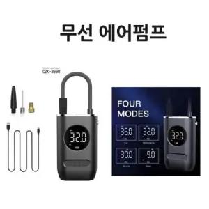 공기주입기 타이어공기압 주입기 무선공기압 측정기 공기압체크