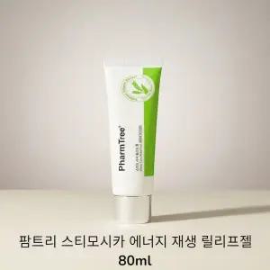 PHARMTREE 2642792 본사 스티모시카 에너지 재생 릴리프젤 80ml
