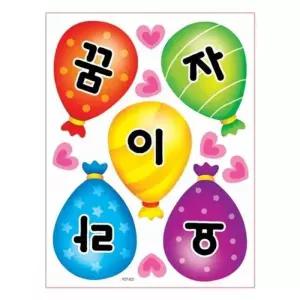 [에스에스컴퍼니_64]유니테크 풍선글자-꿈이자라요 FDT-822