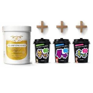 [안스킨] 내추럴 클래리파잉 골드 모델링팩 450g + 컵팩 3종 + 팩도구 택1