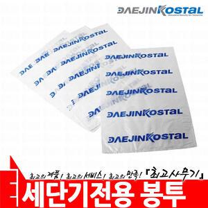문서 종이 서류 세단기 세절기 분쇄기 파쇄기 대진코스탈 파지 비닐 봉투