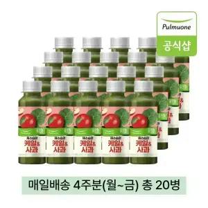 풀무원녹즙 매일배달 채소습관 케일사과 4주분(월-금) 130ml 20병