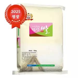 [25년산 햅쌀] 출고당일도정 담양농협 대숲맑은담양쌀 새청무 10kg GAP 특등급 농협쌀