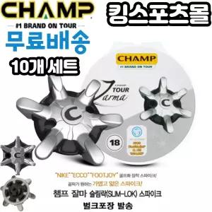 풋조이 나이키 호환 골프화 스파이크징 골프화 슬림락 챔프 잘마슬림락 10