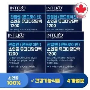 인테로 관절엔 소연골 콘드로이친 1200 뮤코다당단백 60정 X 4박스 (4개월분)