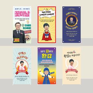 재밌는 이벤트 선물 사진형 배너제작 부모님 생신 선물 환갑 칠순 팔순 정년 퇴임 현수막 상차림 미니배너