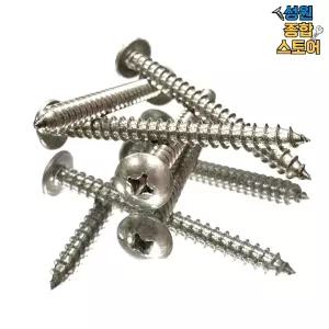 스텐 1종 태핑 나사 트러스 머리 피스 우산 둥근 머리 M6 M6X65mm 100개