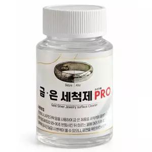 전문가용 금은 세척제 PRO 실버 골드 악세사리 세척액 변색제거 주얼리 클리너 80ml