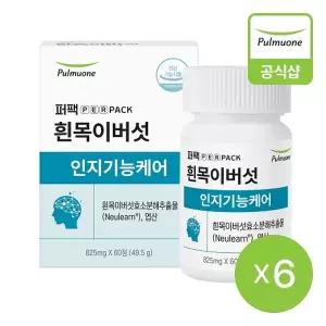 [풀무원] 흰목이버섯 인지기능케어(30일분)(825mgX60정)X6개