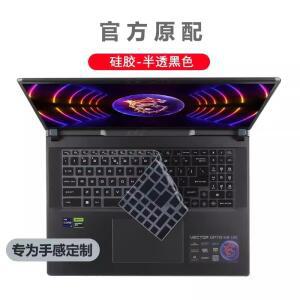 호환 2025 MSI Katana A15 AI B8V / (2024) A17 실리콘 노트북 키보드 커버 보호대