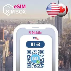 미국이심 eSIM 5G 티모바일 로컬 하와이 뉴욕 캐나다 통화 무제한 e심