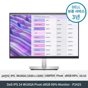 DELL P2423 24인치 IPS 16:10 WUXGA 초슬림베젤 높낮이/피벗/스위블 USB허브 sRGB 99%