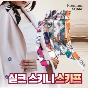 쁘띠 스카프 방도 롱 악세사리 스키니 사은품 실키 여자 얇은 가방