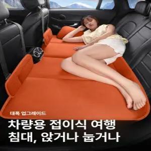 웅즈 차량용접이식매트리스 평탄 뒷자석 침대 차박용