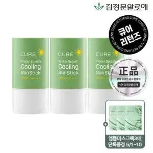 [김정문알로에] 큐어 라센스로에 워터 쿨링 선스틱 23g 3개