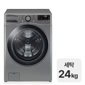 LG전자 트롬 F24VDSPR 하프설치무료