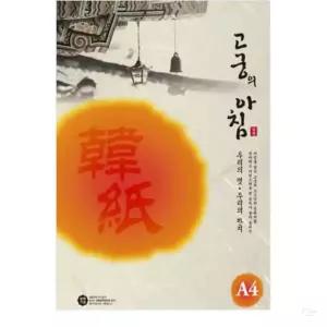 온지니 고궁의아침 미색 A4 85G 대례지 15매 한지편지지 종이포장지 한지A4