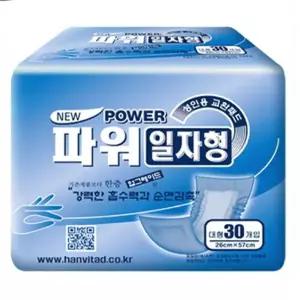 한빛 기저귀 성인용 속 일자형 파워 와이드 30매입-1개