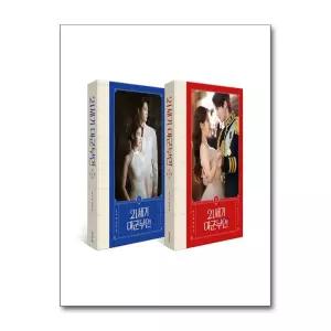 21세기 대군부인 대본집 세트 - 전2권 (대본집 1 2권 + 자개 문양 케이스)