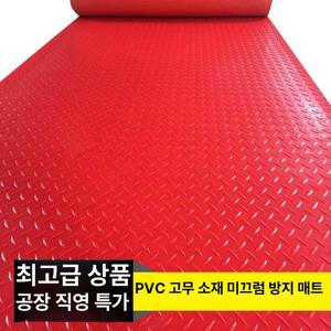 미끄럼방지 매트 PVC 바닥 수영장 90x5m 3장1세트 그레이60x80 고무발판 딱맞게