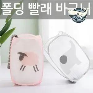 접이식 세탁 바구니 수납포켓 패브릭 빨래 세탁물바구니
