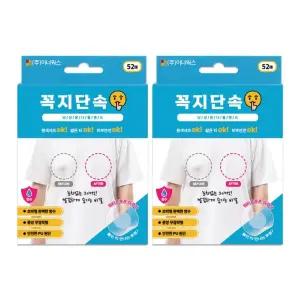 고퀄리티   방수 중앙무점착형 꼭지단속 52매입 2개 니플밴드 x 투명