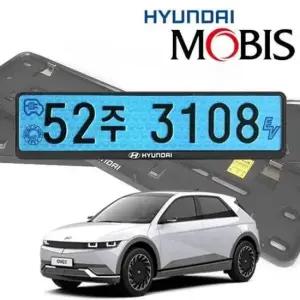 자동차번호판 아이오닉5 현대모비스 번호판가드 순정용 가드