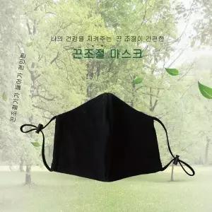 [하프클럽/셀러허브_여성트랜드패션]끈조절면마스크 면마스크