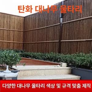 화단 텃밭 나무울타리 야외 꾸미기 경계