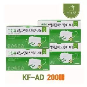 덴탈마스크 대형 200매(50매x4팩) KF-AD비말차단