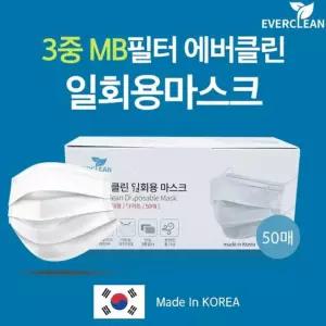접이식덴탈마스크 국산50매 멜트브라운 에버클린