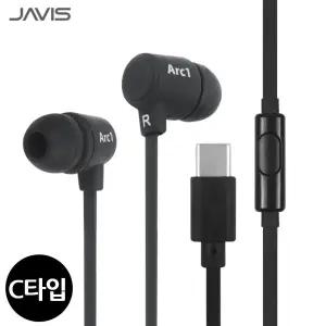 JAVIS C타입전용 이어폰 (블랙)핸드폰 스마트폰 태블릿 노트북