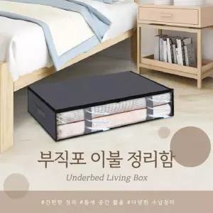 [하프클럽/]부직포 이불 정리함 가방 보관함 수납 박스