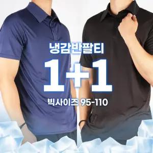 [슈퍼맨]남자 시원한 냉감 경량 카라 반팔티 쿨 티셔츠 등산복 작업복 골프티 [SPM] 1