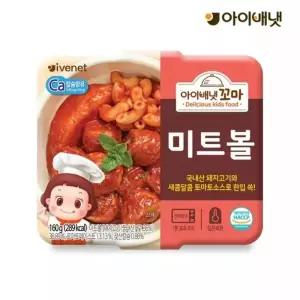 보리보리 아이배냇꼬마 미트볼