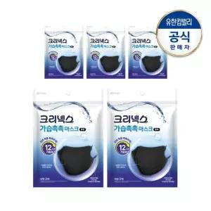 크리넥스 가습촉촉 마스크 블랙 2PX5개