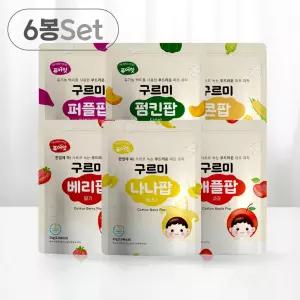 퓨어잇 구르미팝 야채 스위트 퍼프 아이 과자 6봉세트 부드러운 아기 간식쌀 미팝 과일 스낵