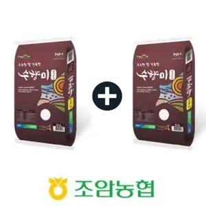 25년수향미20kg, 10Kg 2개로 배송,조암농협