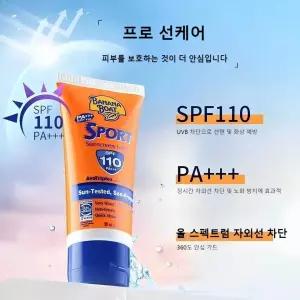 바나나보트선크림 spf110 아웃도어 스포츠선크림, 2개, 90ml