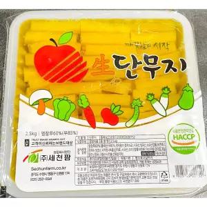 세천팜 단무지 양식용 2.5k X2 반찬 절임무 분식집 노란 노랑 중국집 식당용 업소용 대용량 슬라이스